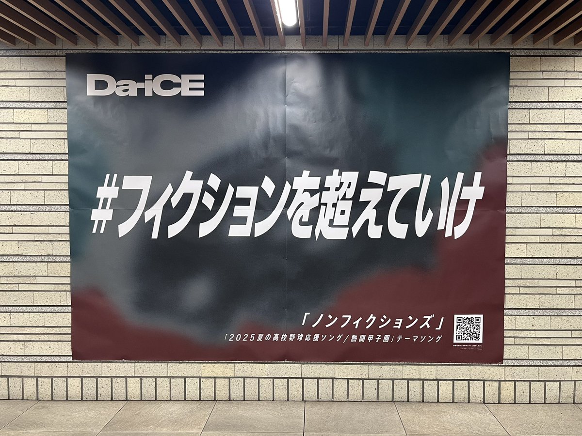 Da-iCE よく見てコメントしてね Da_iCE - Search / X