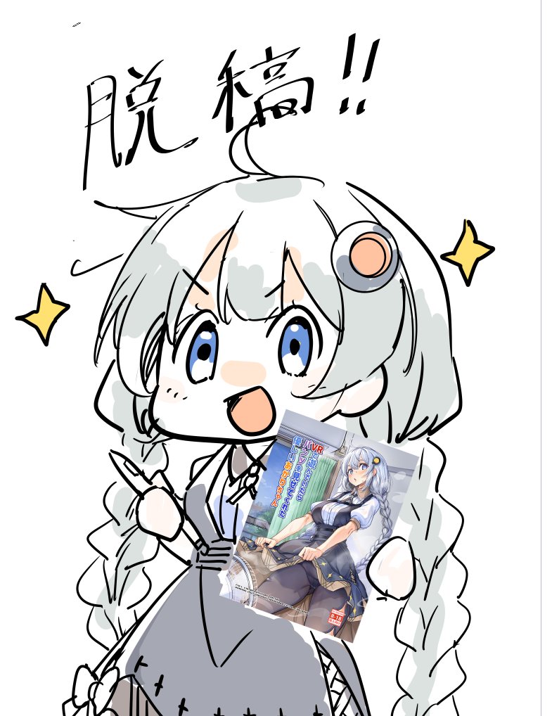 原稿おわりました。夏コミ二日目に新刊でます！
サンプルなどは後ほどー