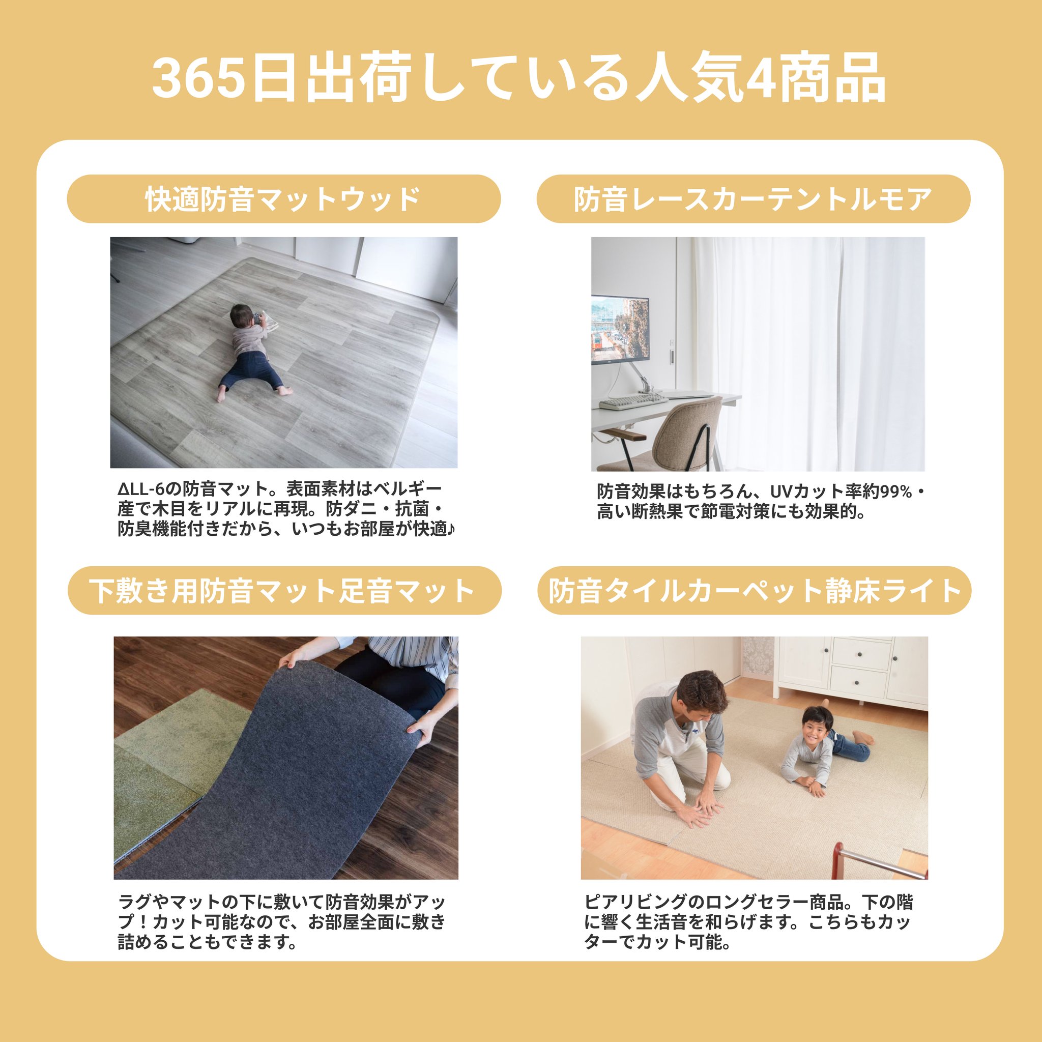 Highlights by 防音専門 ピアリビング (@bouon_pialiving) / X