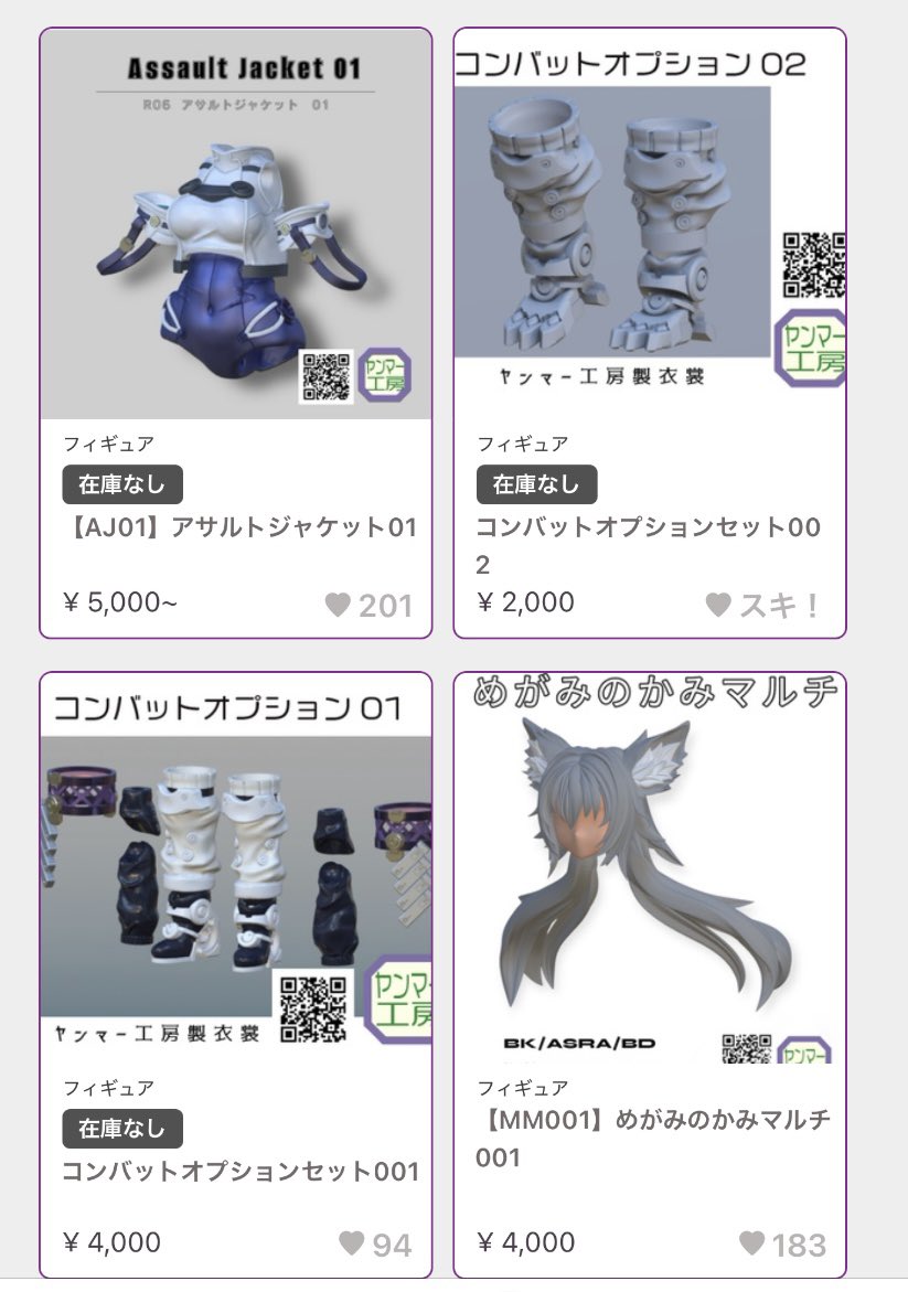 8/9の土曜日にジャケット03以外の少しずつ再販と髪マルチ014の販売をしますよ