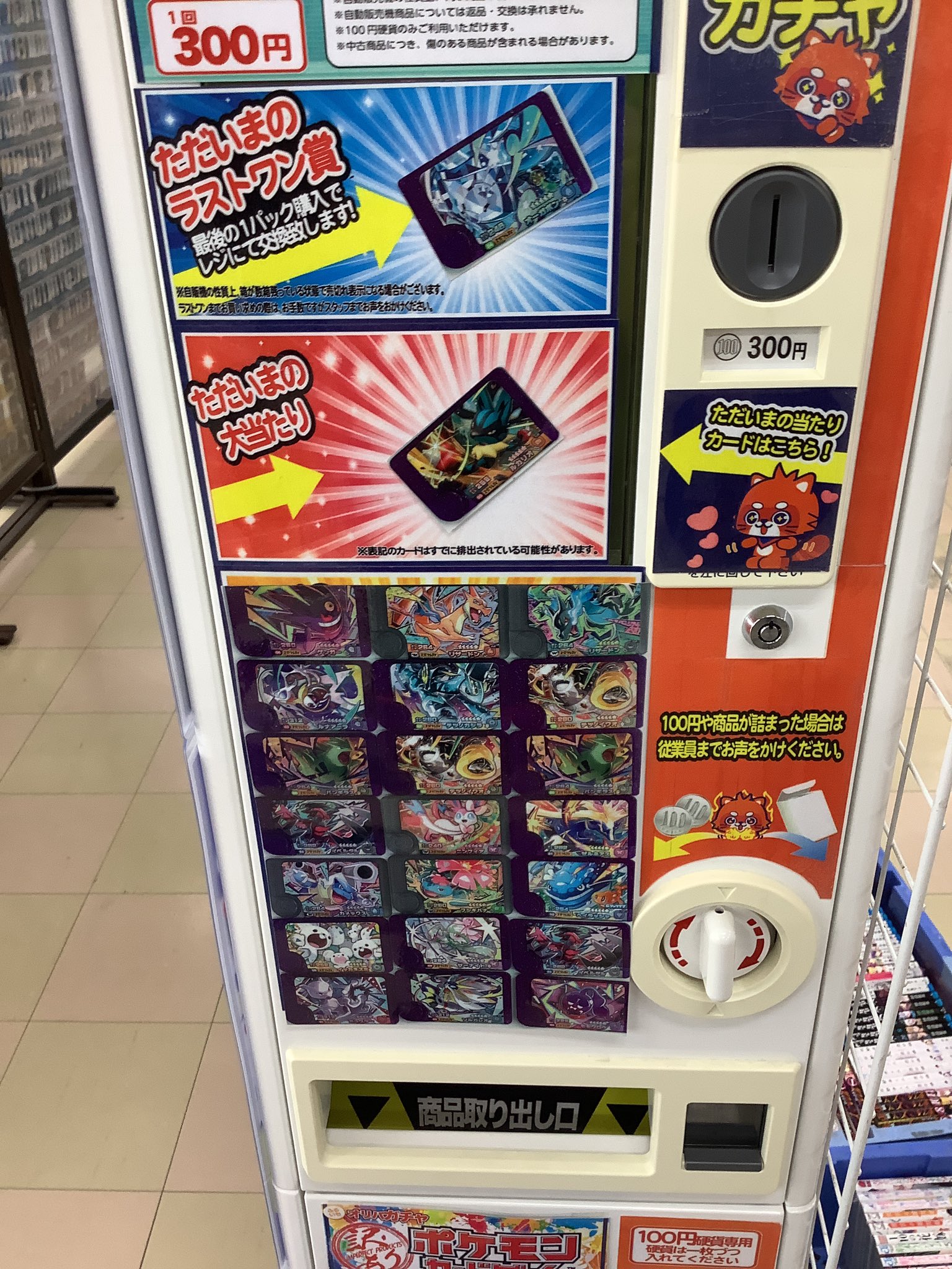 古本市場倉敷中島店 on X: 