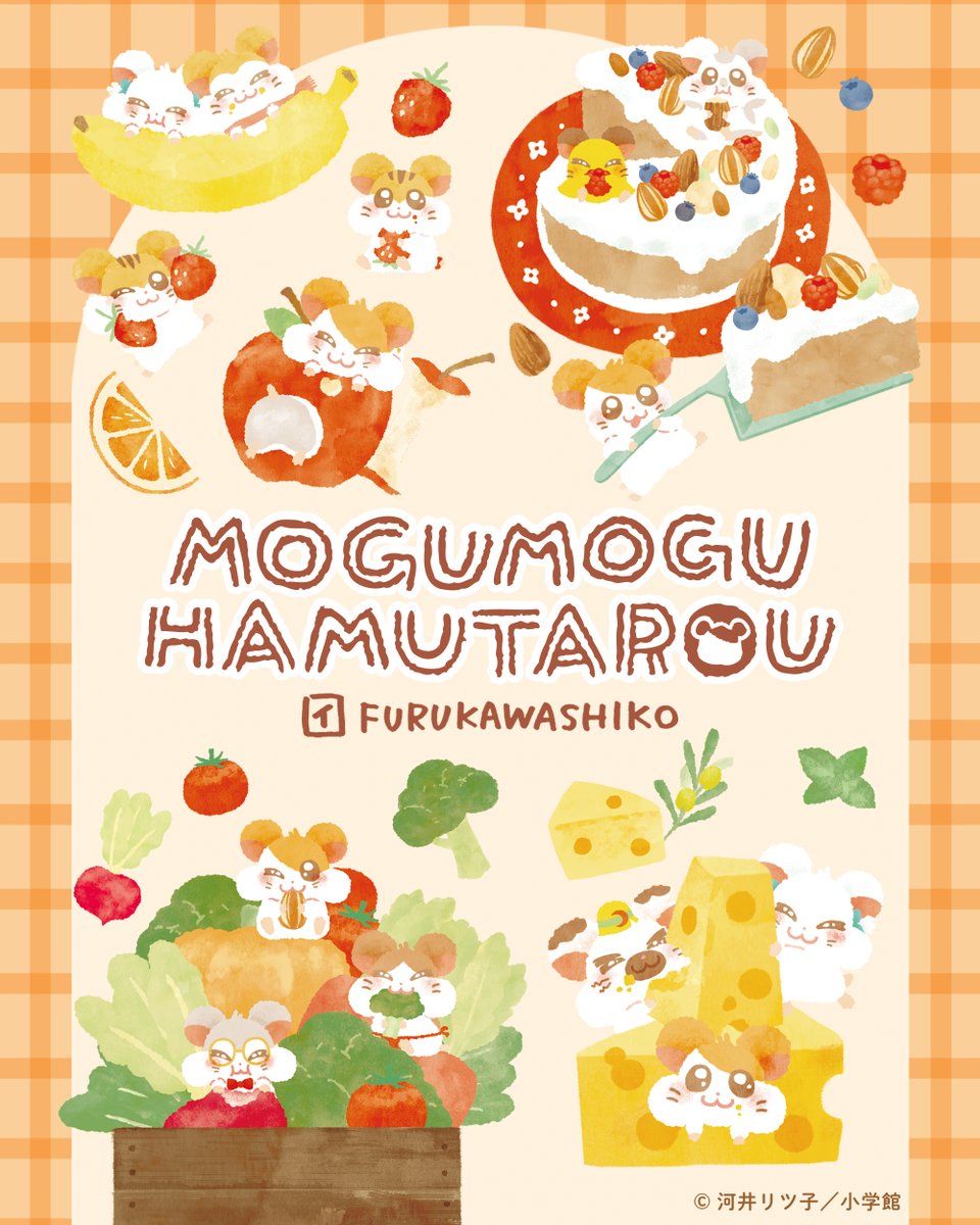 ハム太郎様 オーダー 専用ページ とっとこハム太郎」公式サイト運営 (@hamu86taro86) / X