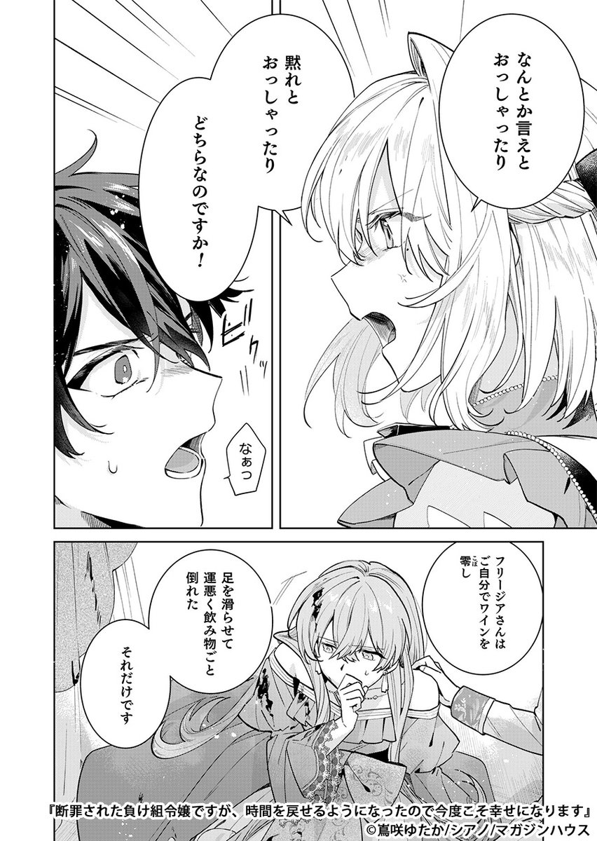 婚約者に愛されなくてかわいそうだから私がもらってあげる♡
と思っていたのに…!(7/7) 