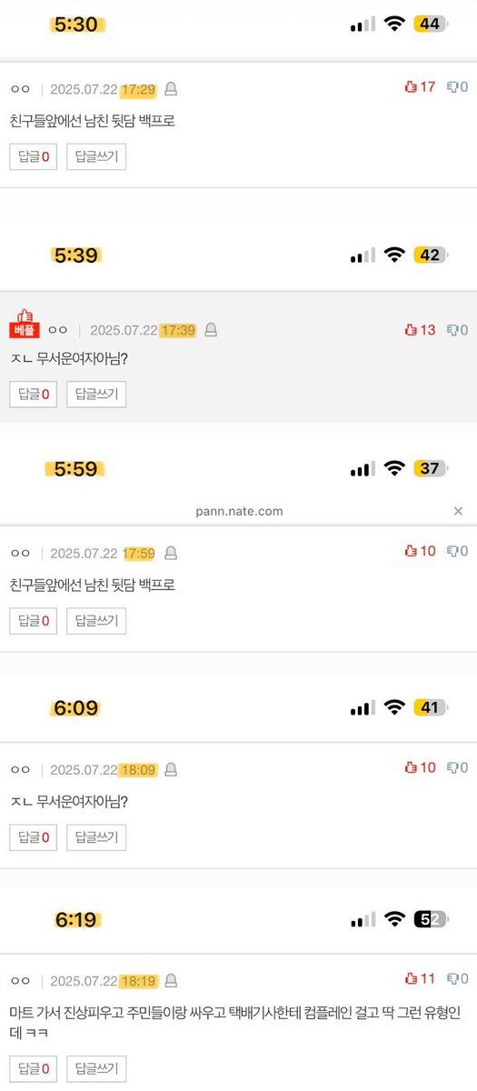 네이트판 여혐 여론조작 의혹 제보 받았는데 아무리 봐도 이상하네

어떻게 댓글이 등록되자마자 추천수가 10개 넘게 찍히는 거지 여혐 게시물 주작해서 퍼뜨리는 단톡방이라도 있는 건가?

타래에 의문 제기하는 댓글 삭제 당한 영상 증거 첨부해둠