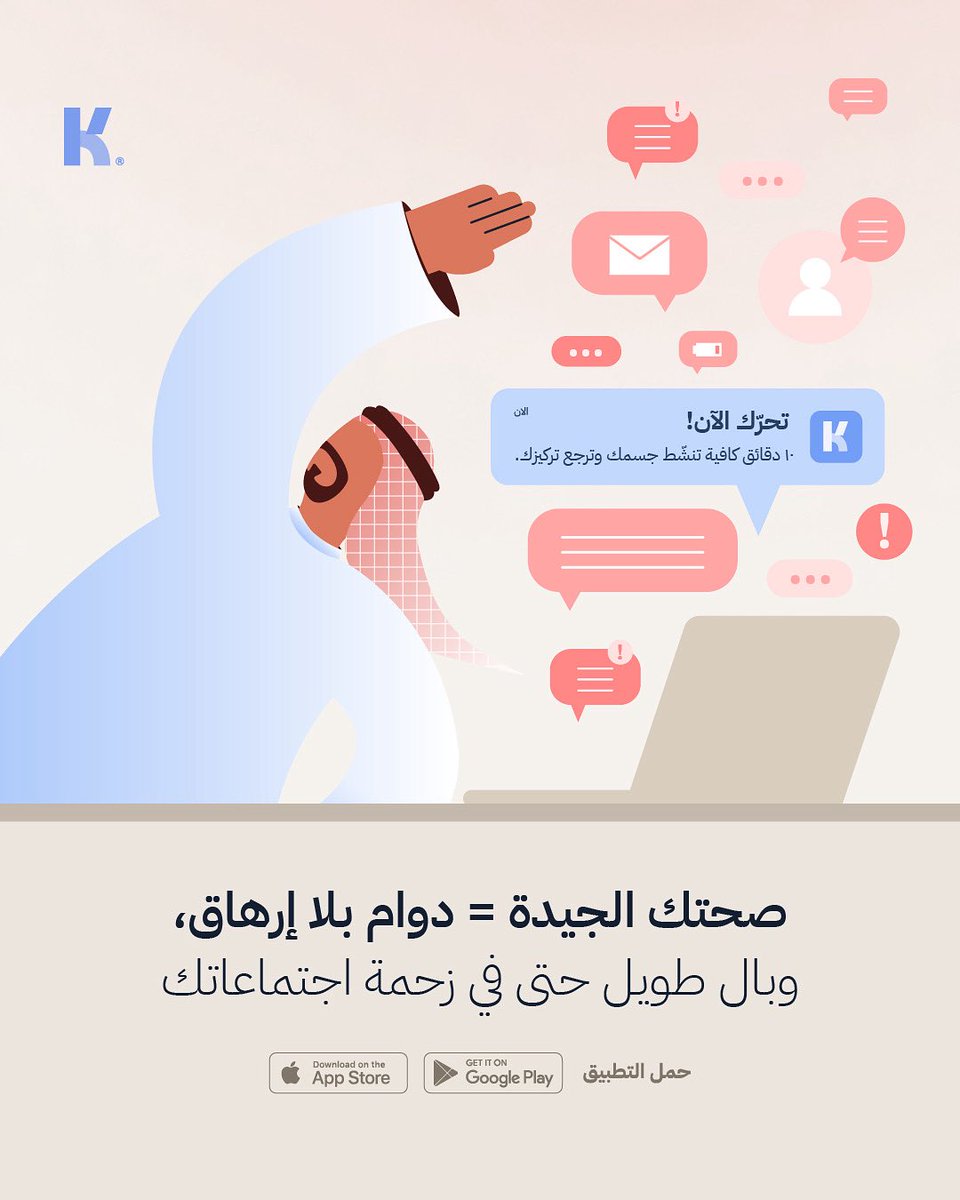 Kilow_app's tweet photo. صحتك الجيدة = دوام بلا إرهاق
خذ استراحة تنشّط فيها جسمك وعقلك، وكمل أقوى!
*
*
*
#كيلو #رياضة #صحة #صحتك https://t.co/2sgXsTVdFC