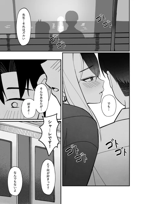 コミケ106新刊【指先ひとつ分の距離】試し読み (2/4) 