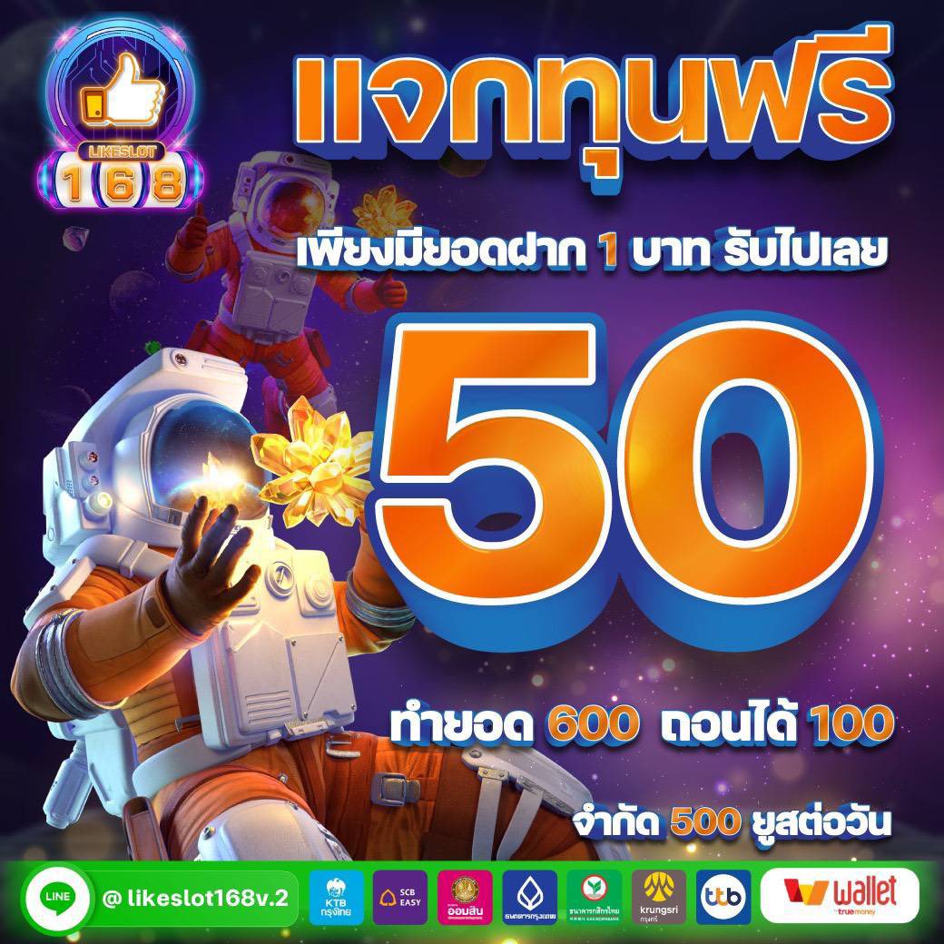 เพียงฝาก 1 บาท รับเครดิตไปเลย 50

ทำยอด 600 ถอนได้ 100

(จำกัดรับได้ 500ยูสต่อวัน และ 1 ยูส รับได้ 1 ครั้ง)

👉ทางเข้าเล่น : play.sky1x.com/LS18