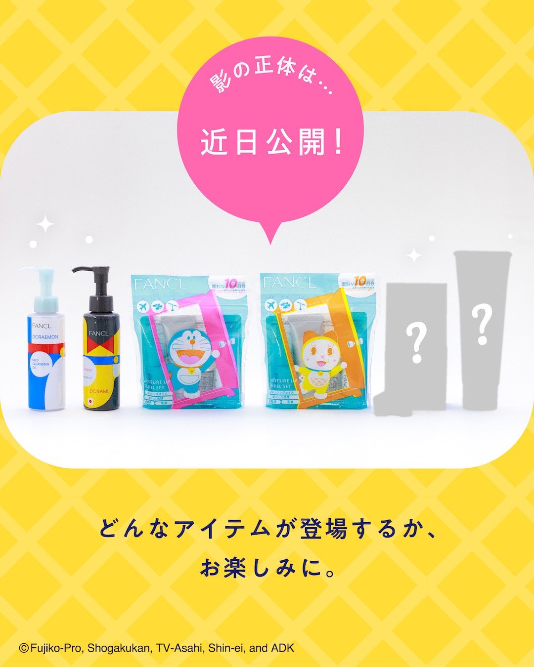 FANCL - 期間限定 3月13日迄 FANCL（ファンケル