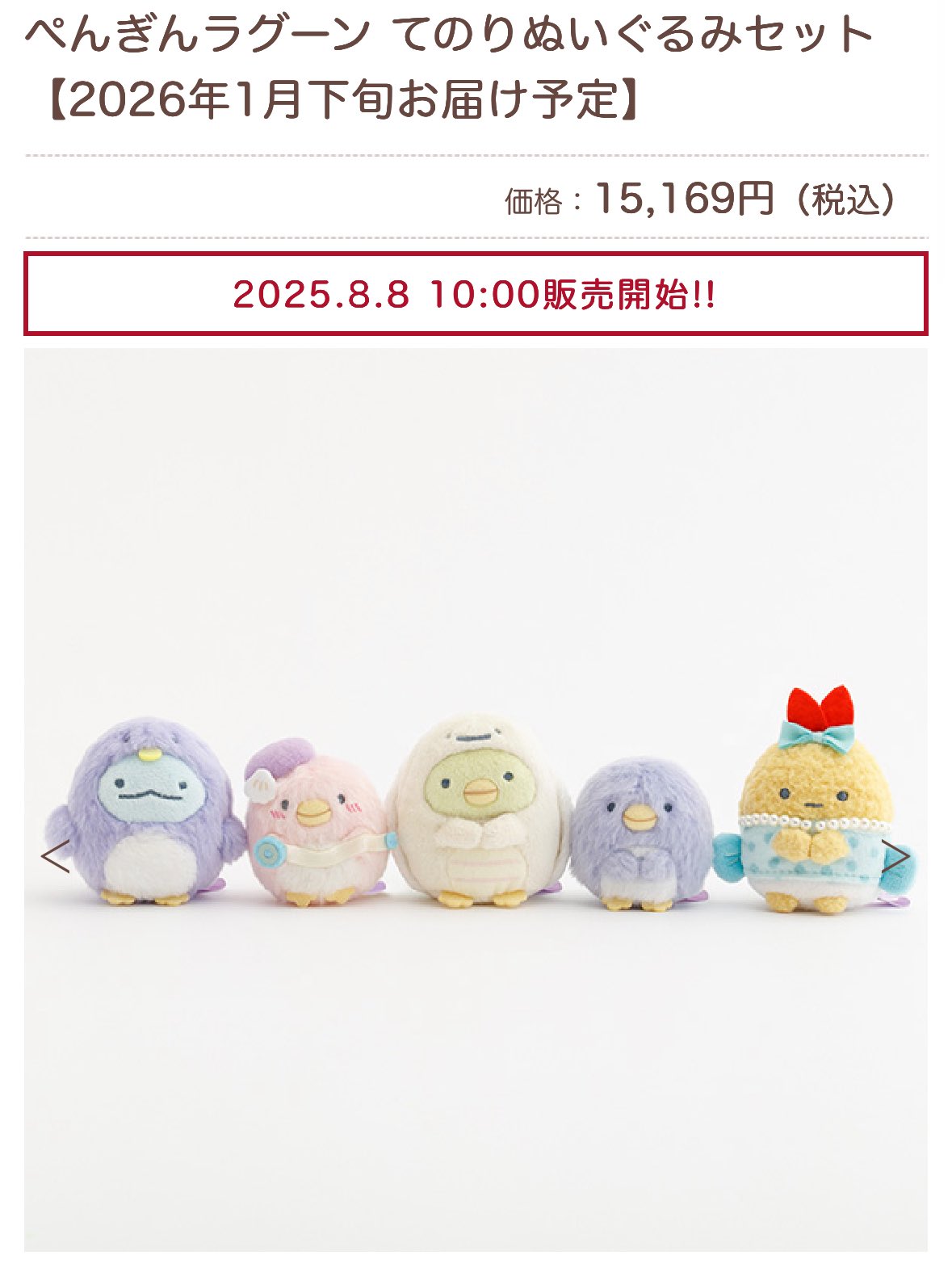ほにゃぐるみ　ぺんぎん？セット ぽに丸 on X: 