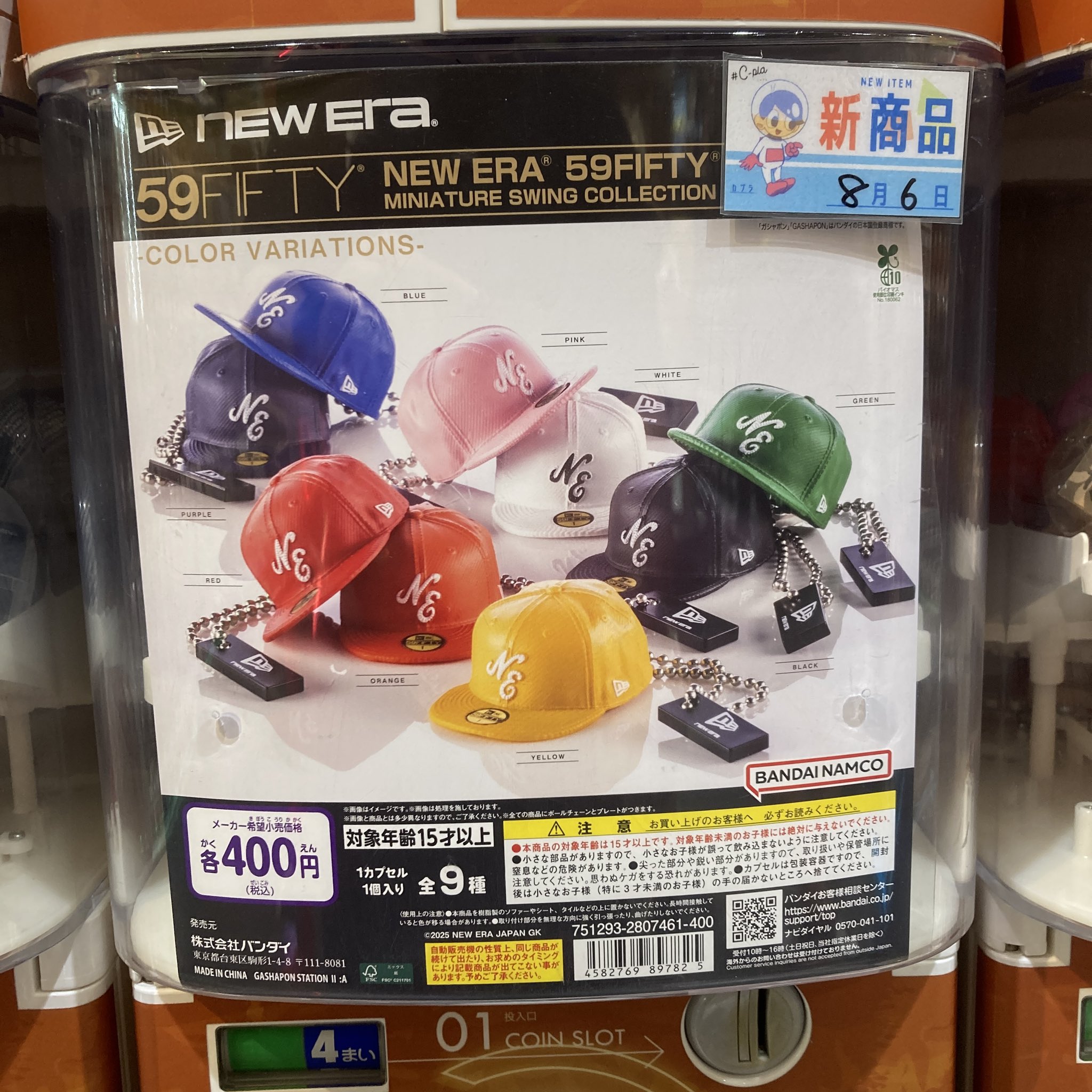★☆ 新品！莫逆家族 初回限定 アルティメット C-plaイオンモール千葉ニュータウン店【公式】 on X: 