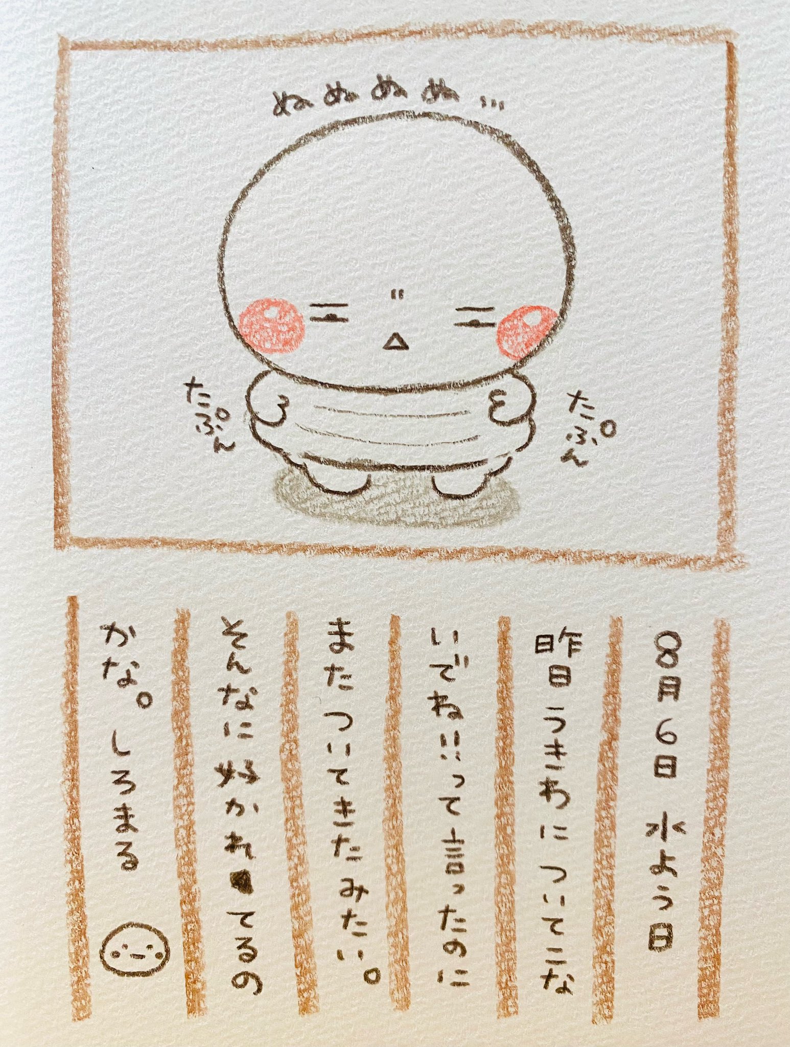 いしいともこ🍙しろまる on X: 