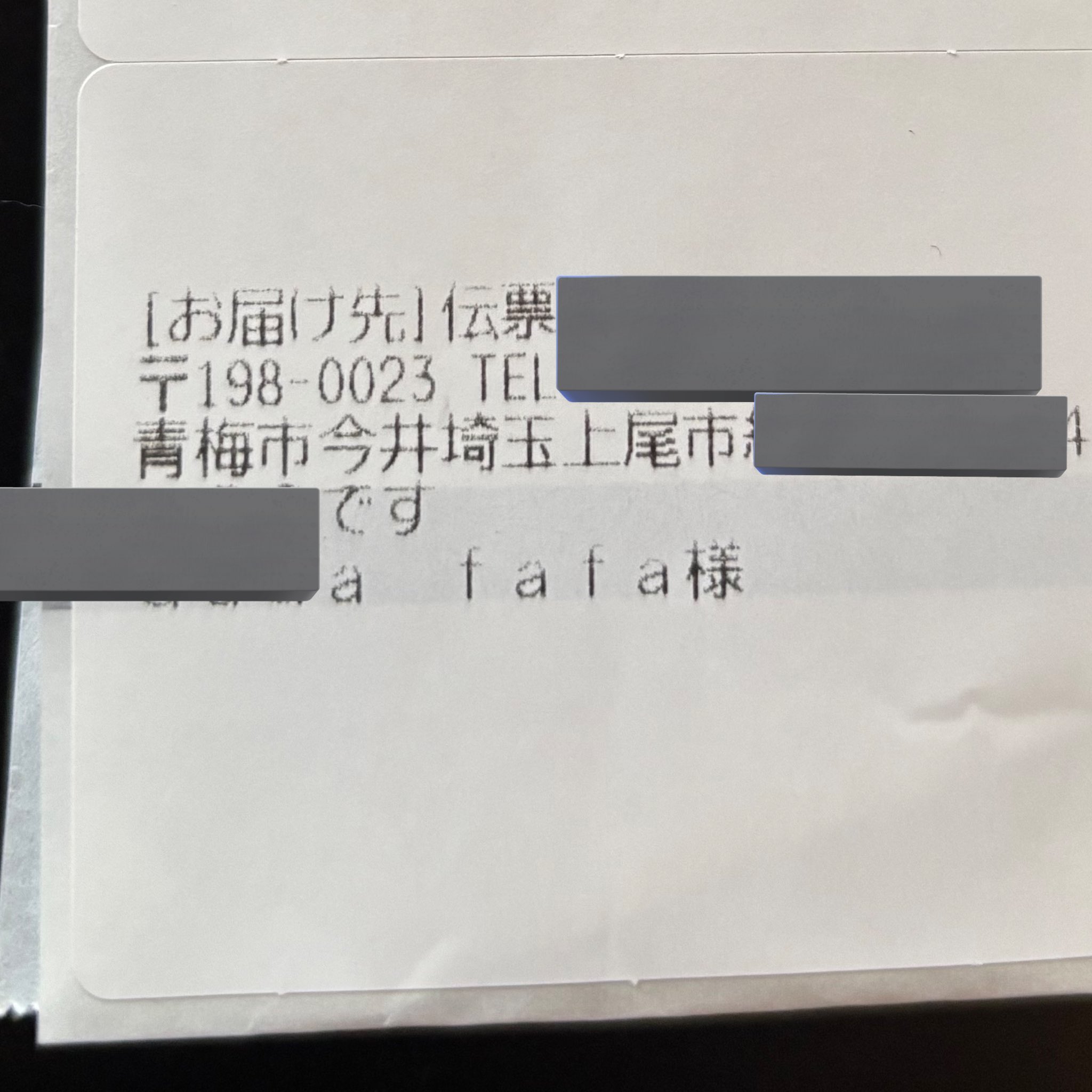 SHEINの不良品の紐 本日シーインから届いた物の中に不良品があり、カスタマー