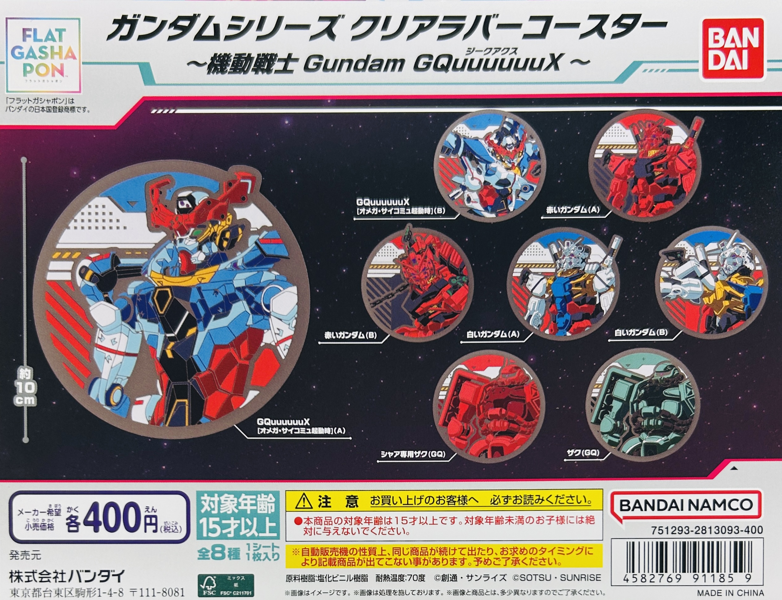 【ジャンク品】機動戦士ガンダムシリーズ ガシャポン【バラ売り可】 全高約90mmのフル可動モビルスーツ！「CAPSULE ACTIONシリーズ