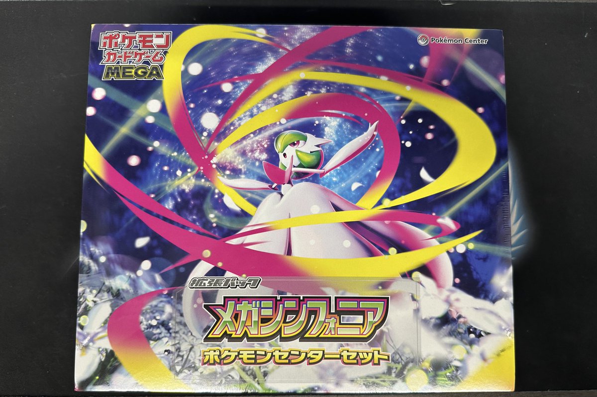 ポケモンカードゲームMEGA ポケモンセンターセット「メガシンフォニア」 抽選販売】ポケモンカードゲーム MEGA 拡張パック メガ