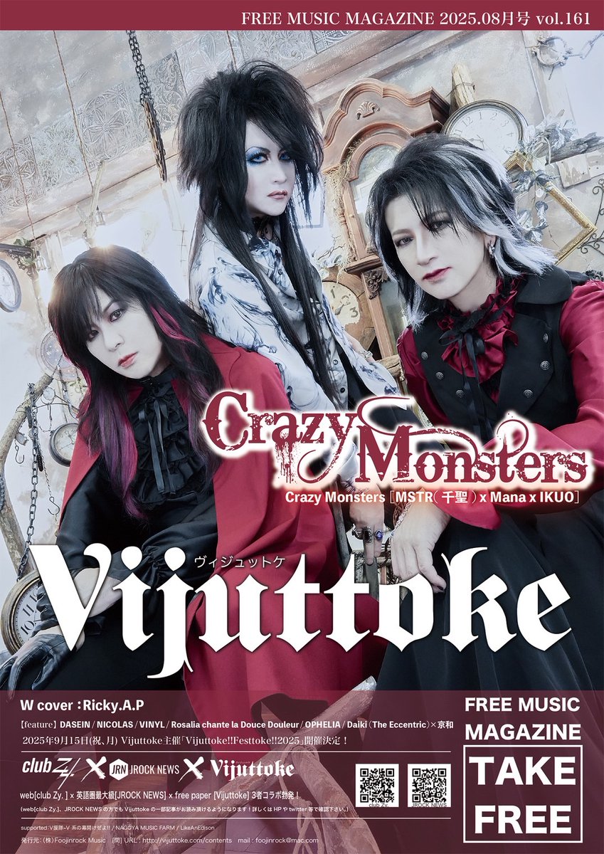 Crack6 LIVE会場限定TricksterMSTRver. DVD crack6 DVD Crack6 LIVE会場限定TricksterMSTRver. DVD BUCK-TICK