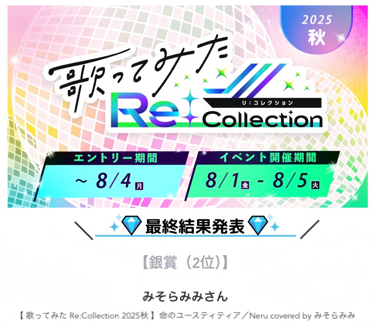 【みそら✴︎】 みそらみみ (@3ii___3) / X