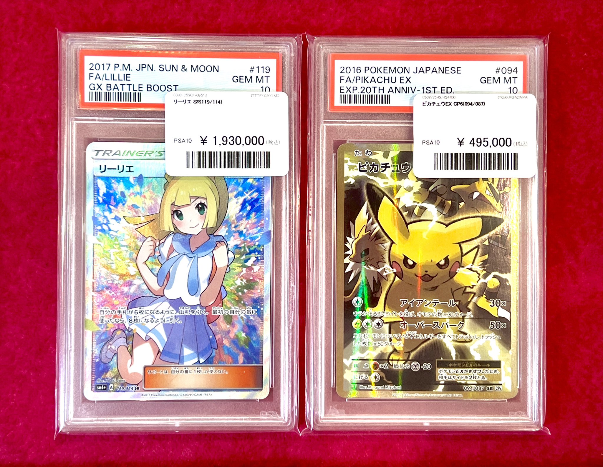 【PSA10】ローンチイベント優勝記念品　連番　FP-006 FP-007 ♦️-無双-池袋カードショップ♦️ on X: 
