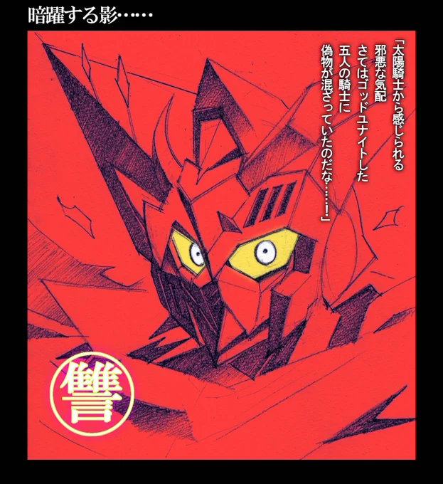 過去作 SDガンダム聖杯伝② 