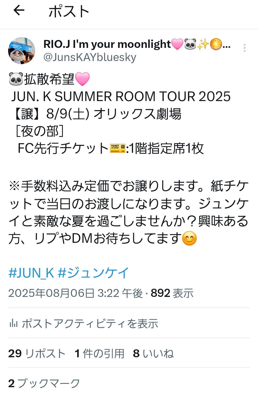 RIO.J I'm your moonlight🩷🐼✨🌕️✨🐇🩷 on X: 