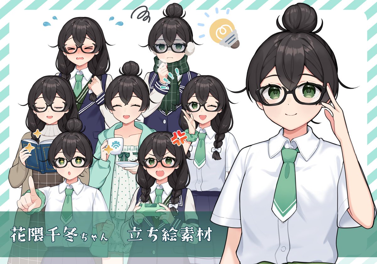 📣花隈千冬ちゃんフリー立ち絵
夏色花梨ちゃん立ち絵に続き合同会社TOKYO6 ENTERTAINMENT様からのご依頼で制作させていただきました！
表情やポーズ差分で遊んでいただいたり、動画制作へのご使用など、お気軽にダウンロードしていただけますと幸いです！
seiga.nicovideo.jp/seiga/im116516…