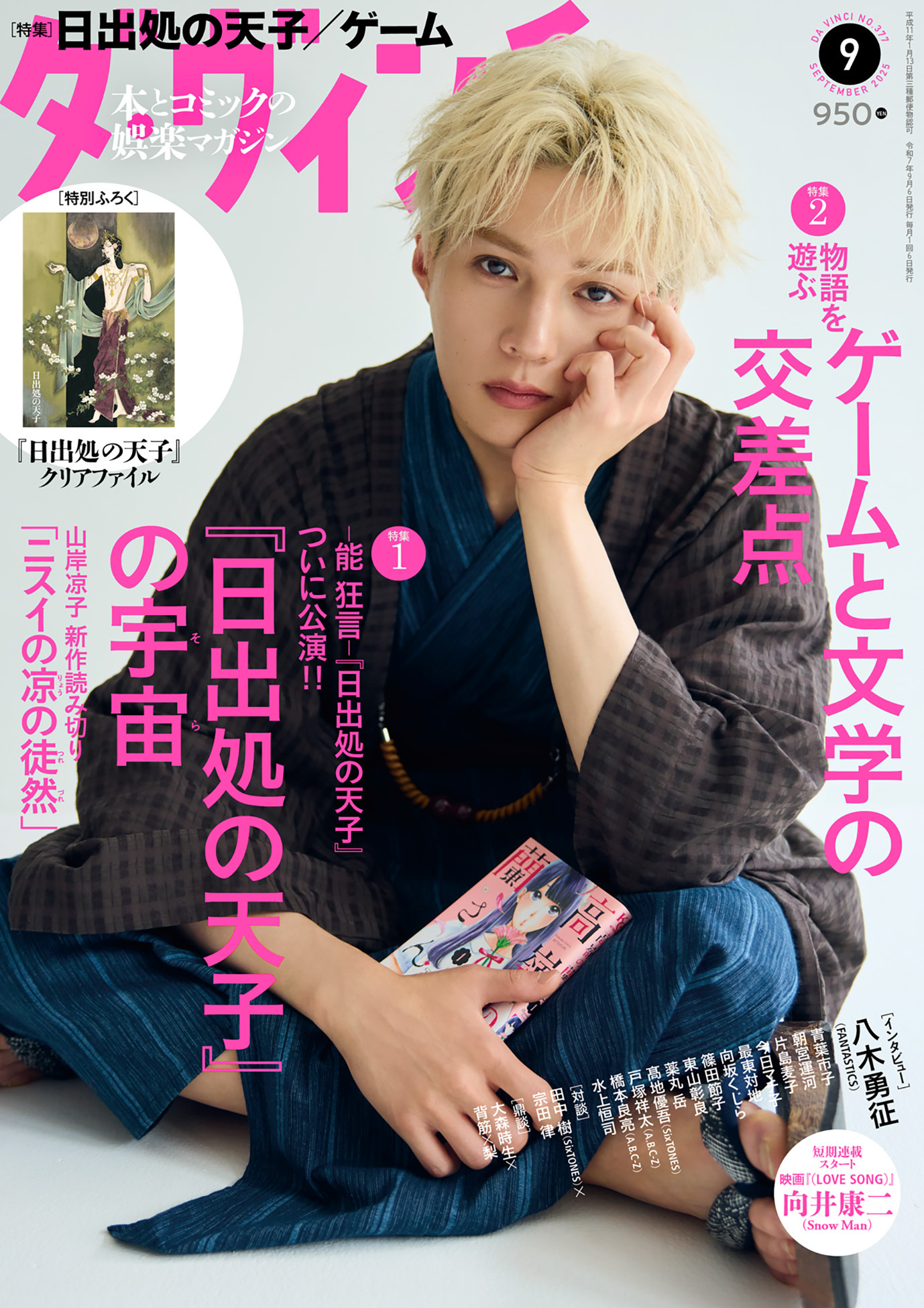 FANTASTICS 八木勇怔 まとめ売り 八木勇征 まとめ売り - メルカリ