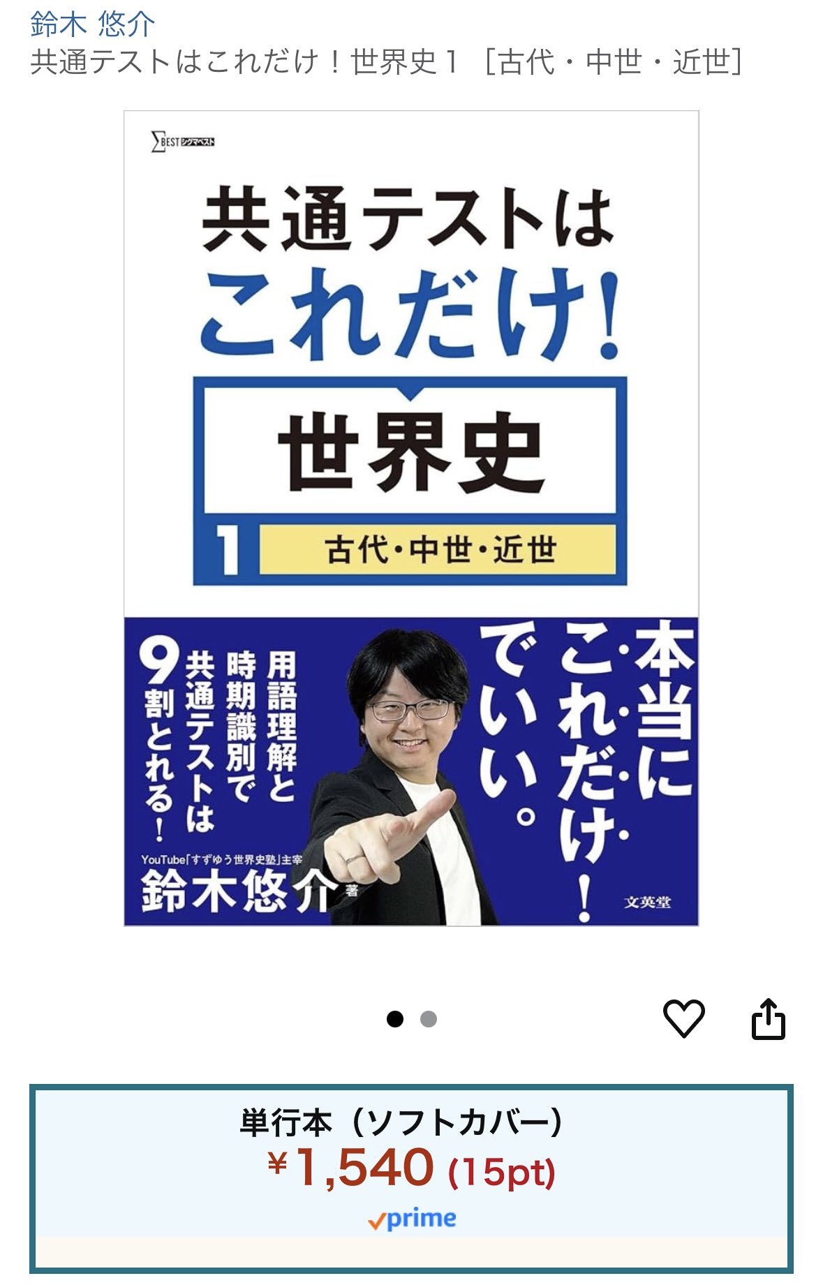 u*a様 【予備校マニア必見】駿河台学園百年史 予備校マニア必見】駿河台学園百年史 100周年記念誌『駿台予備