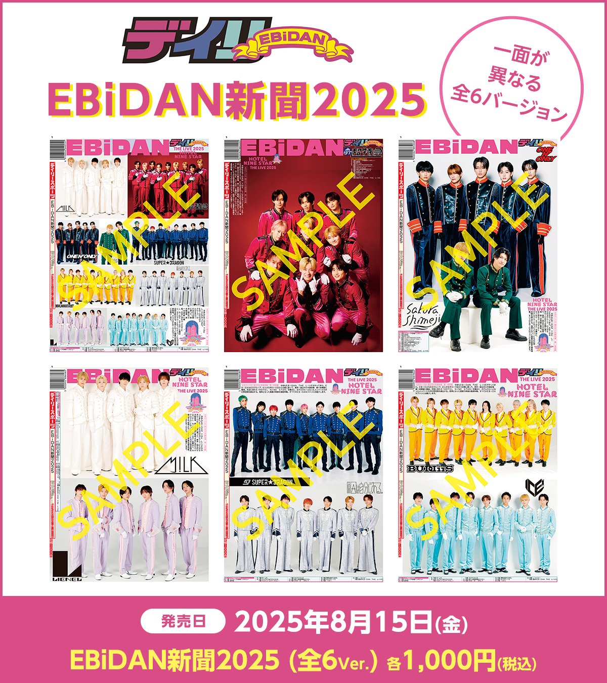 EXPO 2025 ランペ フォトカード16種セット B 未開封 HMV&BOOKS（HMV）公式 on X: 