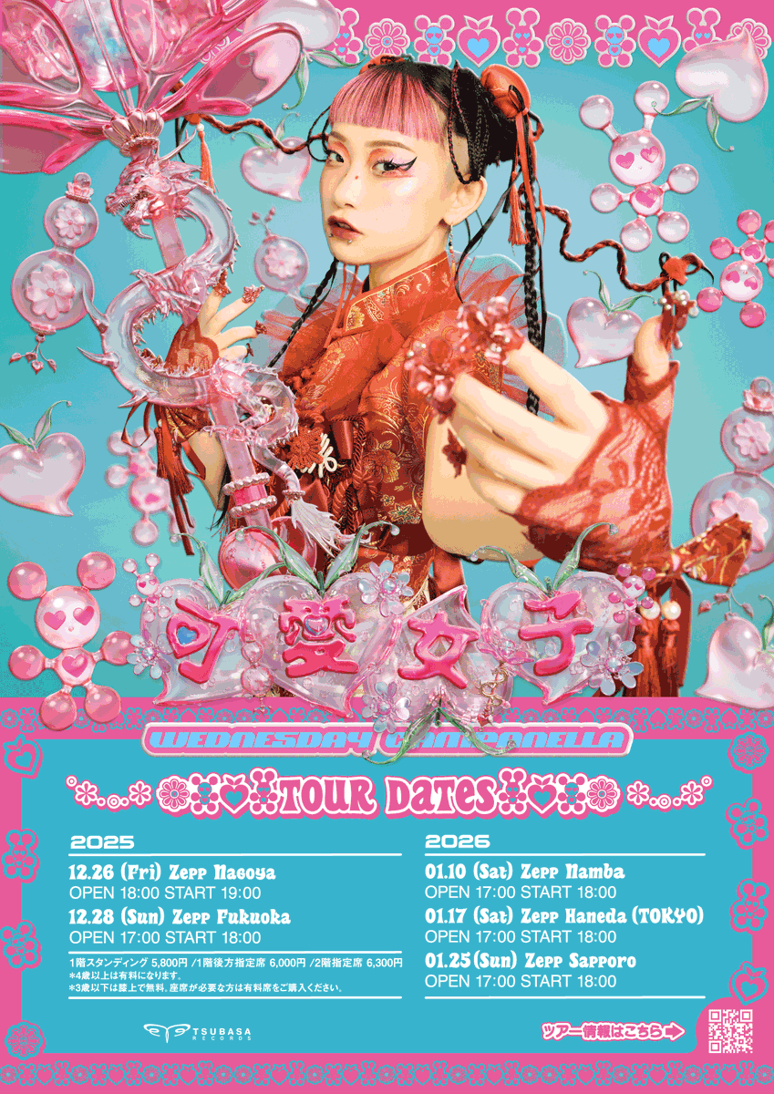 ライブ情報】 Zepp Tour開催！ GARAGE & オフィシャル最速先行は8/9(土