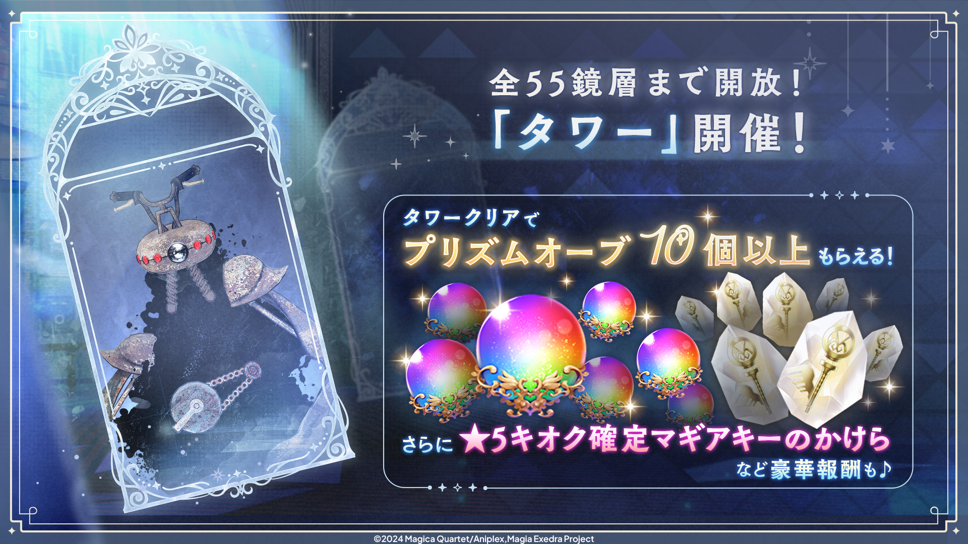 おジャ魔女マイク　未開封 ビルディバイド-ブライト- 公式サイト