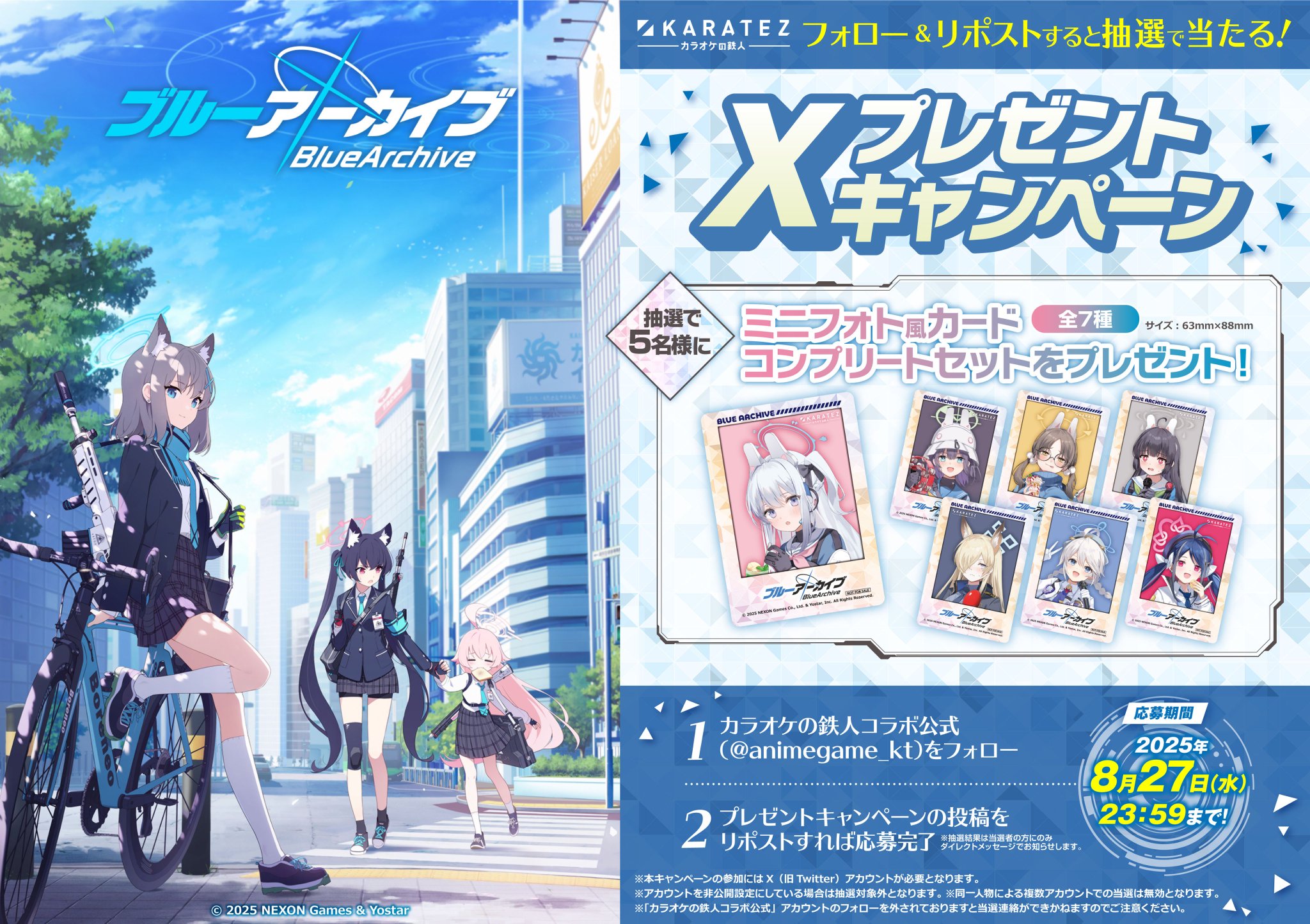 希少　レア　カラオケの鉄人　カラ鉄　原作絵　ミニタペストリー　集合　コンプ全種 少女革命計画』×カラオケの鉄人 - カラオケの鉄人