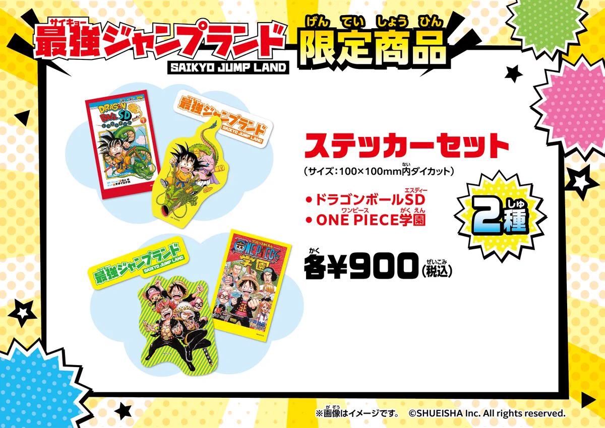 最強ジャンプ編集部 on X: 