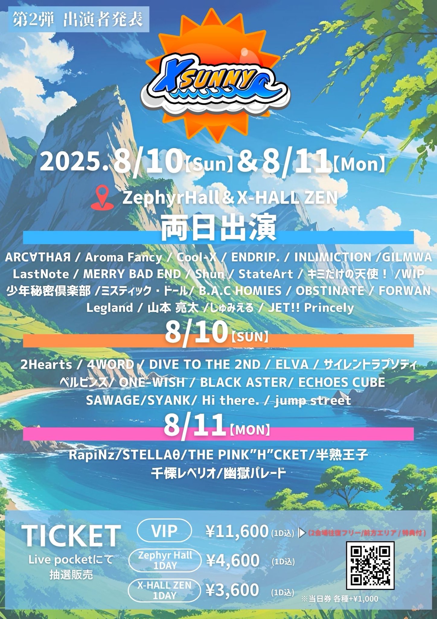 少年秘密倶楽部【公式】 on X: 