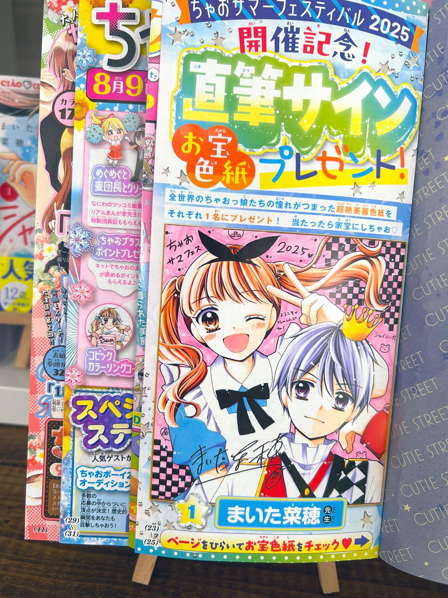 まいた菜穂情報【公式】「シャイニング！」第6巻発売中📕 on X
