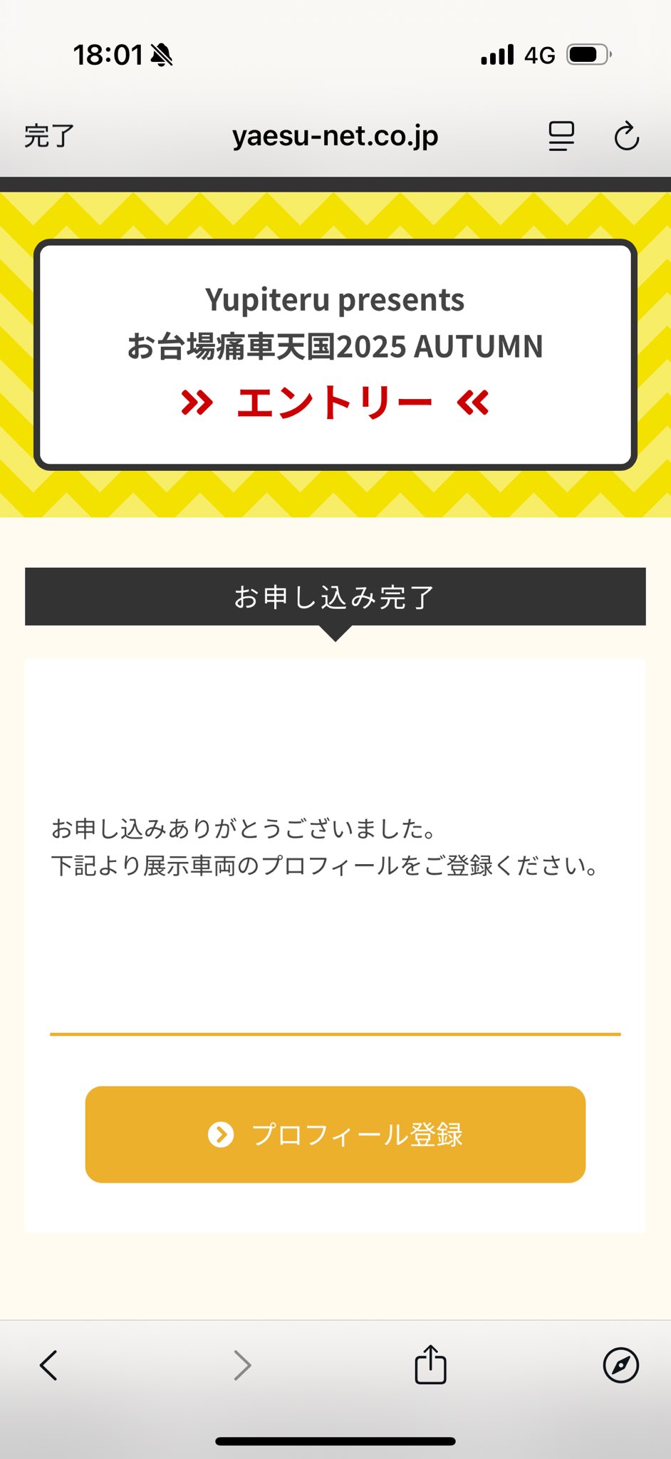 れいあ🍫💘 on X: 