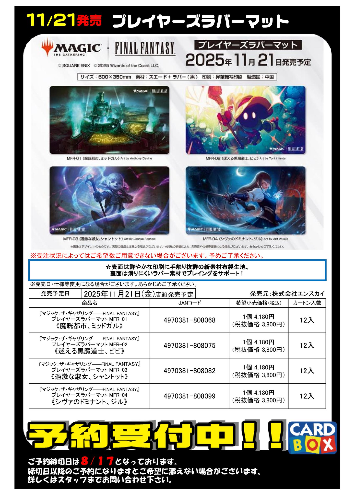 MTG まとめ売り1065枚 カードボックス玉島店 on X: 