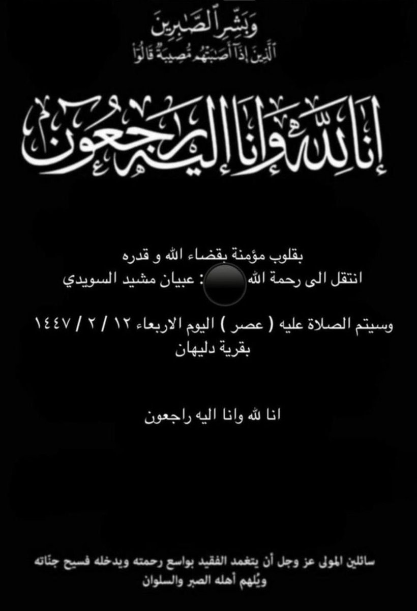 📝 تعزية :-