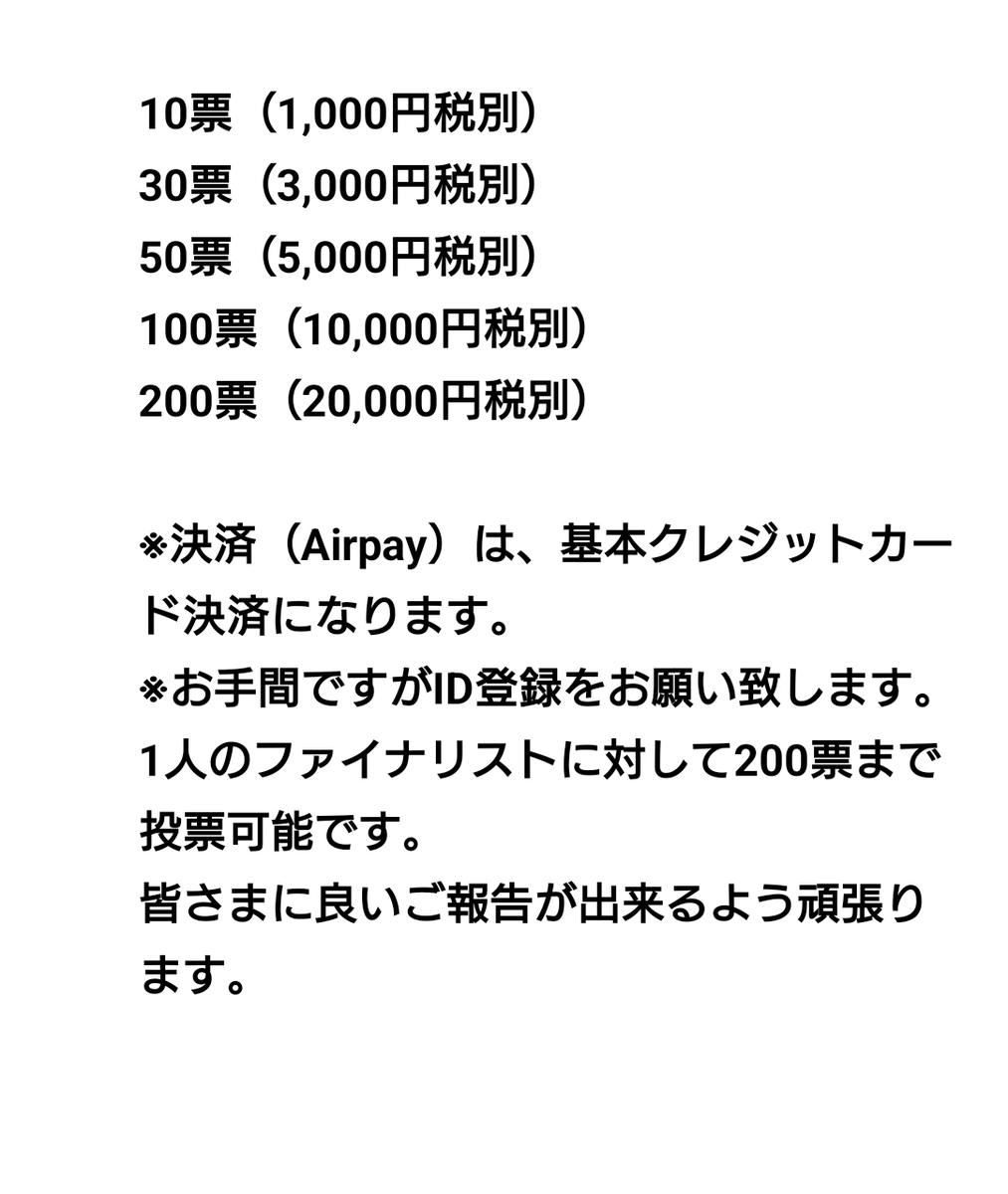 kanami_t3's tweet photo. 今月こちら出場するので、ご無理のない範囲でWEB投票の応援をしていただけたら嬉しいです！
詳細は画像でご確認お願いいたします✨

🟣web投票サイト（8/15投票〆切）
https://t.co/jBAGsJq0Sf

10票（1,000円税別）から投票可能です🙇‍♀️
皆さまに良いご報告が出来るよう頑張ります✨ https://t.co/9vuimP0Nsd