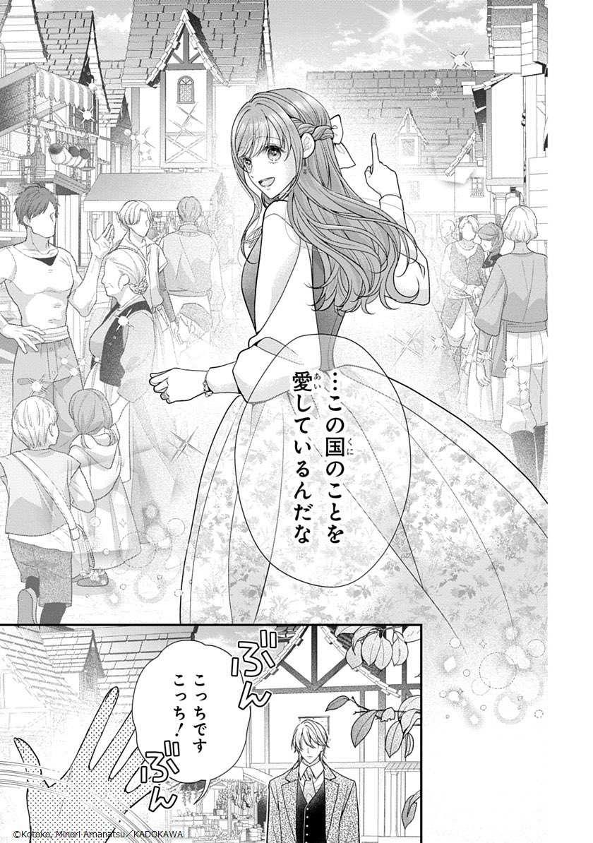 【🌸お知らせ❄️】

『#嘘つき陛下が私に執着する理由』が更新されました

31話＆最新32話はとにかくアドルフ派の皆様に読んで欲しい…すごく素敵なシーンだらけです🥲個人的に庶民の味にしどろもどろするアドルフ推しです…！
単行本2巻もよろしくお願いします🙏🏻🩷🩵

🔗 piccoma.com/web/product/17…