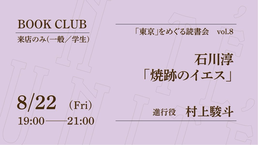 文学空間 (@1998522nakata11) / X
