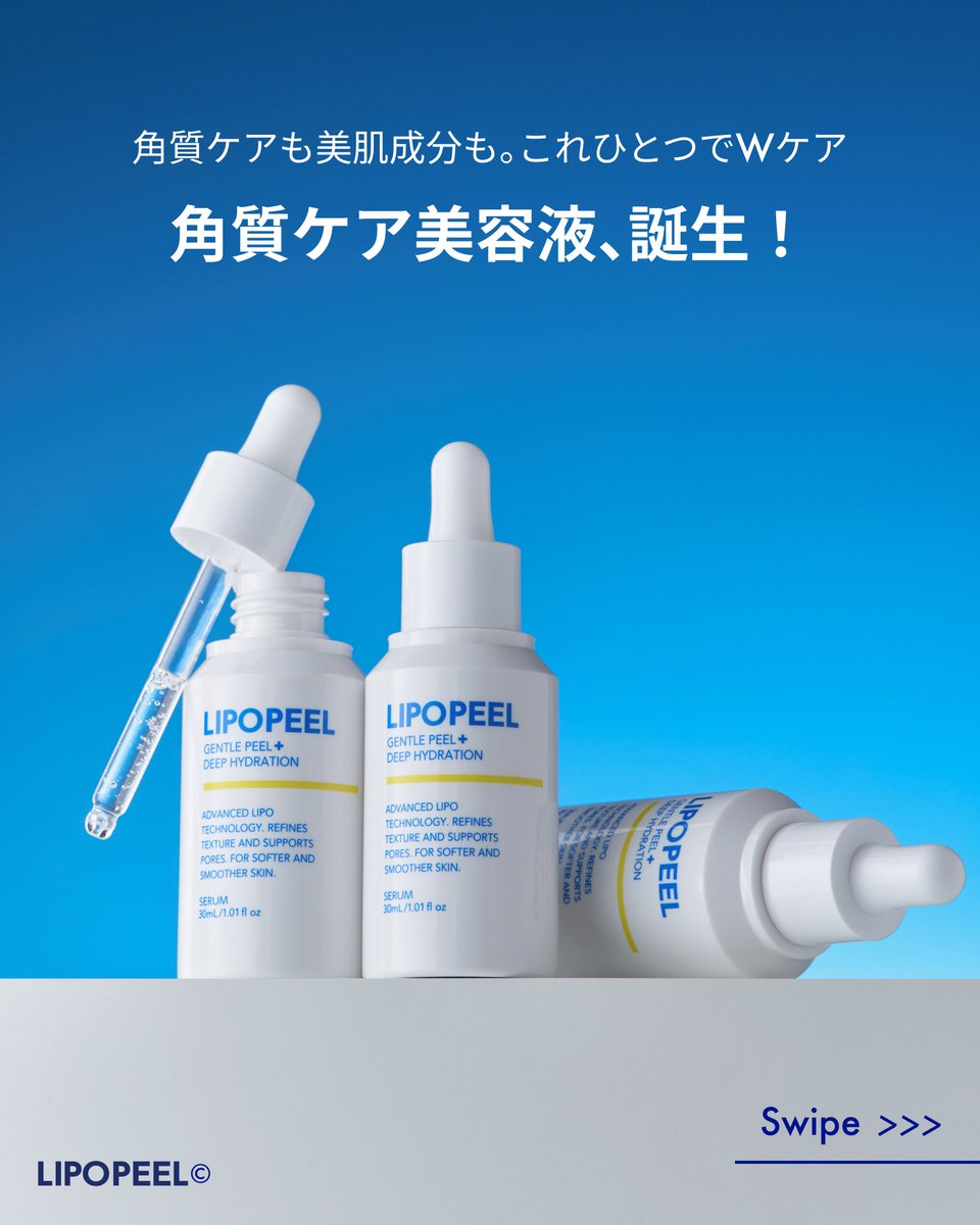 Sになります！ リポソームピール×4 複数割 リピ割 Sになります！ リポソームピール×4 複数割 リピ割 Sになります