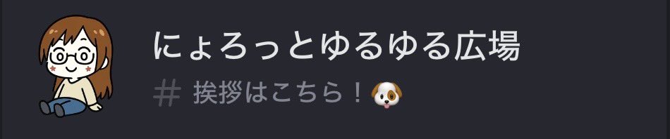 にょろと愉快な仲間たち(๑´∀｀)σ tweet media