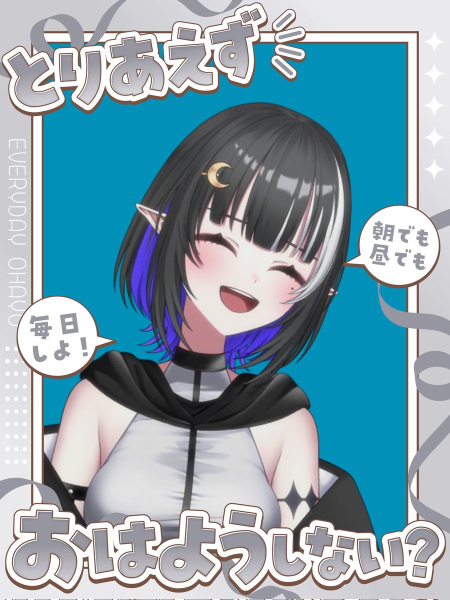akebosiyoru's tweet photo. おはようございます！
今夜は配信するぞぉ٩( •̀ω•́ )ﻭ https://t.co/kyuSMA4hpm
