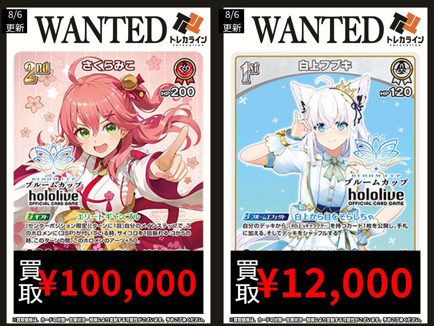 ブルームカップ 「さくらみこ」 | hololive OFFICIAL CARD GAME｜ホロ