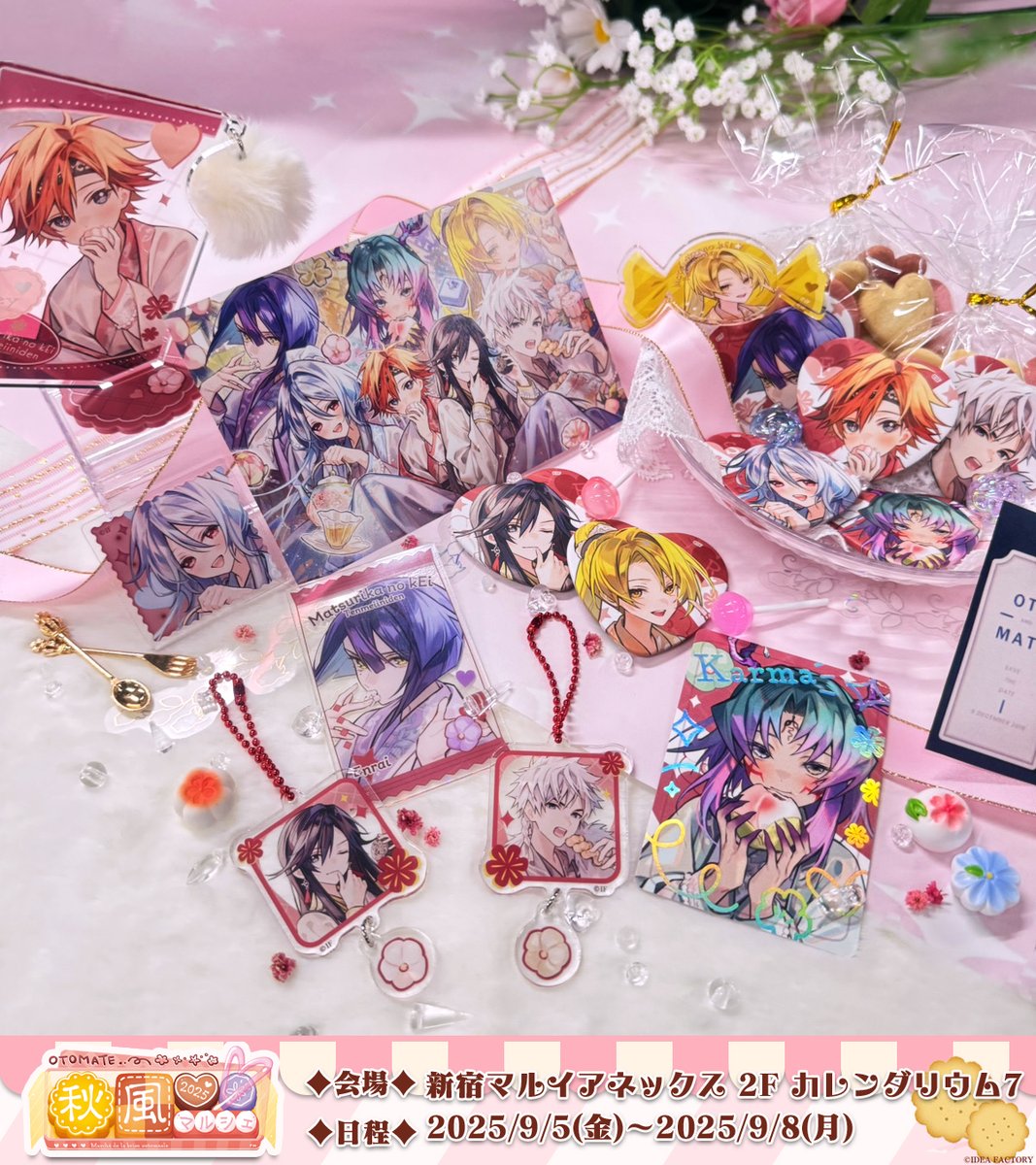 オトメイトガーデン オトガ マツリカの炯 パネル応募券4枚 マツリカの炯-kEi- 天命胤異伝/FD:マツリカの炯-kEi- 天命華燭