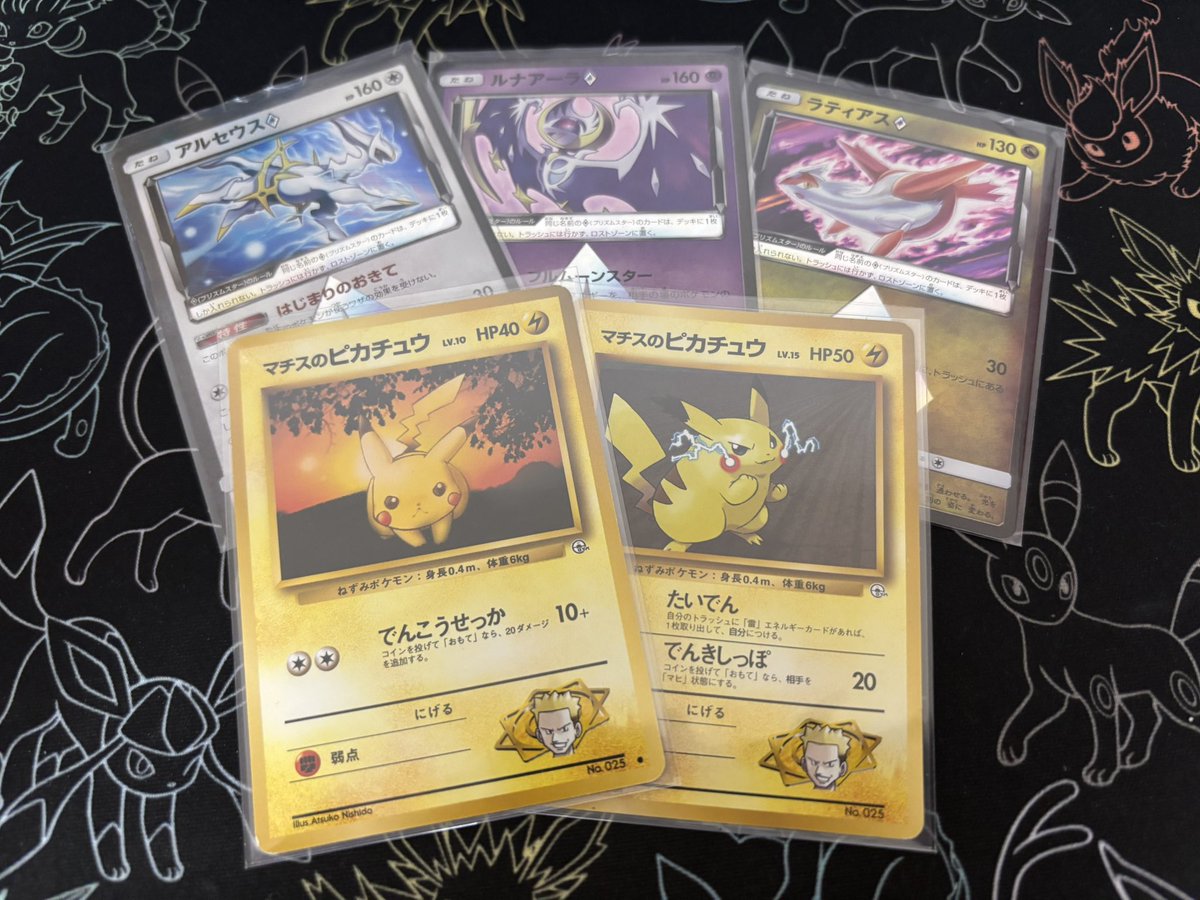 参加ありがとうございます😊
今日の21:00にこちらの5枚セットを
ビンゴボンゴで決めたいと思います😊‼️

パスワードは　ジャポニカポケカ
参加はいいね&amp;リポスト&amp;フォローです！
してなかったらあげません😊
みんな待ってまーす‼️