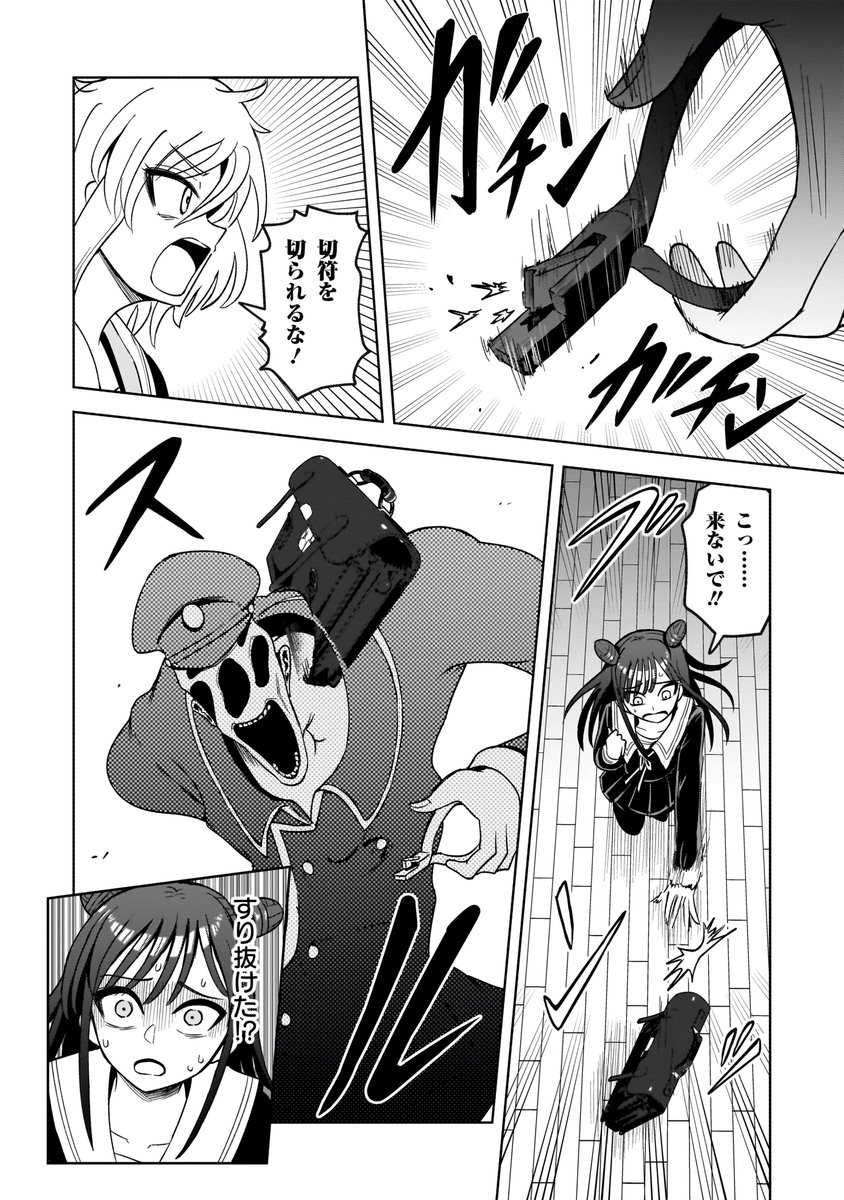 16/19） | さりい・B/「怪異部」連載中！ さんのマンガ | ツイコミ(仮)