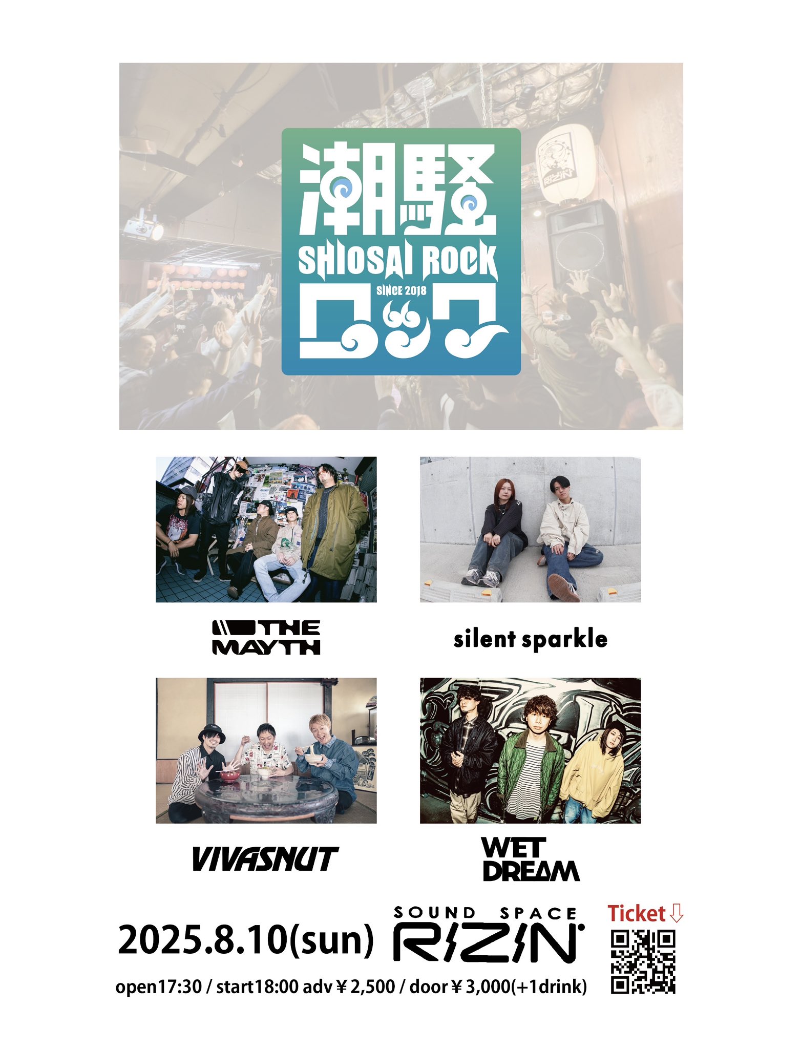 なまあらし　LIVE STORM #038　台本 小川大地ワンマンライブ「初見常連歓迎」開催決定！ 5/17(火