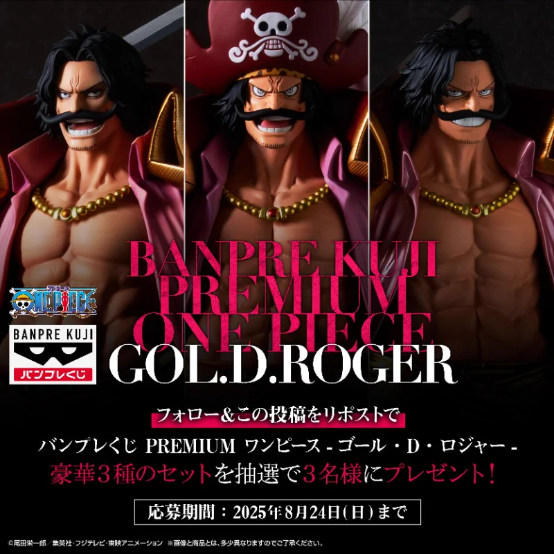 バンプレストブランド(BANDAI SPIRITS) on X: 