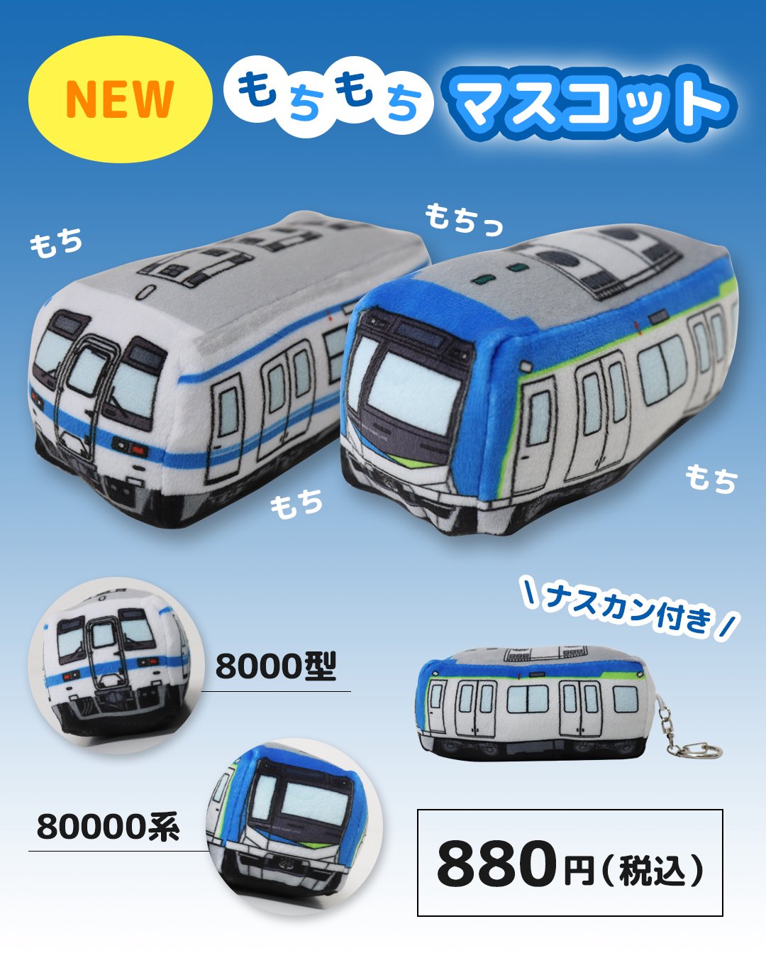 国鉄　鐡道省　札鉄　衣紋掛け　えもんかけ　鉄道グッズ　鉄道　貴重 神戸市交通局 ししゅうタグ(1000形) | 神戸市交通局商品 | 鉄道