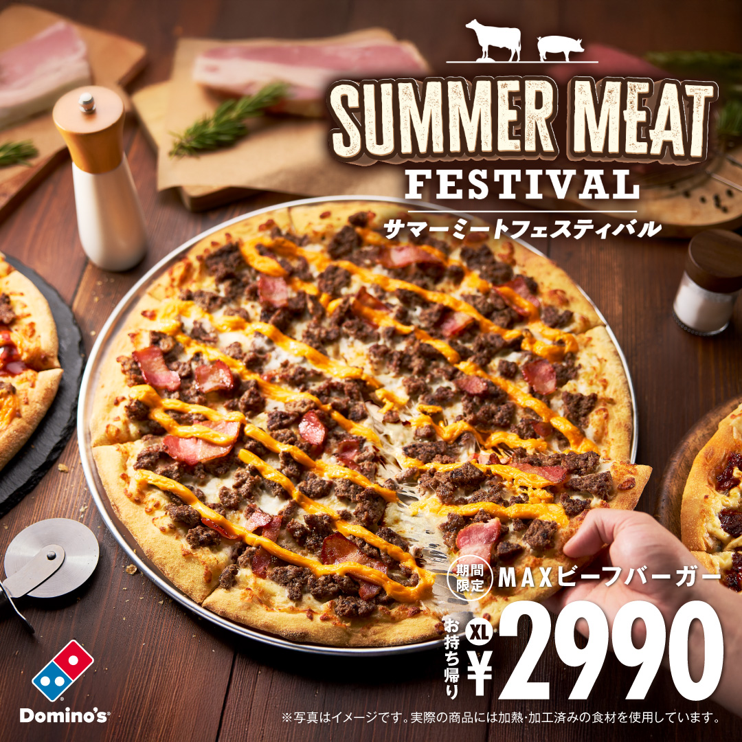 🍖🍖🍖🍖🍖🍖🍖🍖🍖🍖🍖 🍖サマーミートフェスティバル🍖 🍖8/18から